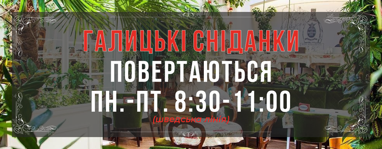 Доставка ресторації Бачевських – Доставка їжі